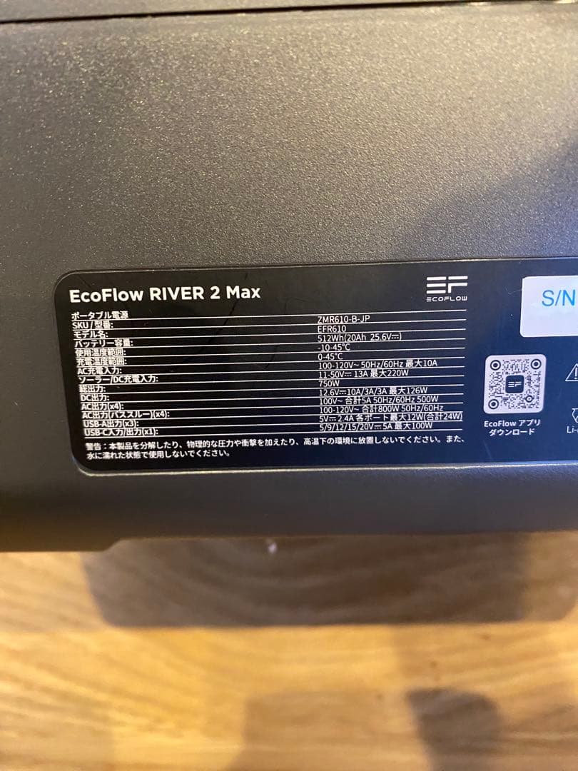 鉄人⭐︎早い物勝ち【新品】ECOFLOW ポータブル電源　エコフロー