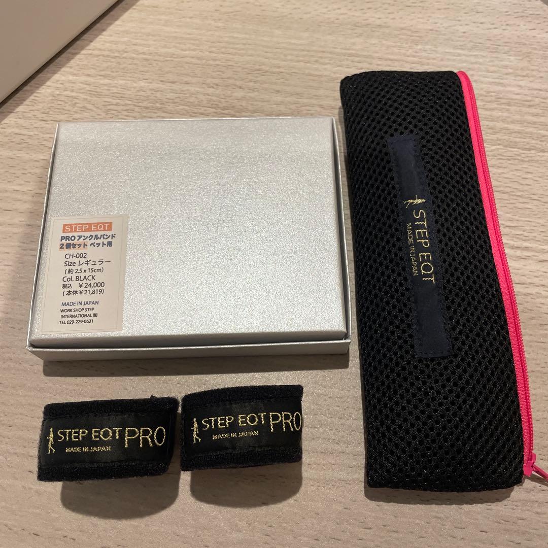 STEP EQT PROアンクルバンド2個セット レギュラーサイズ 歩けるくん