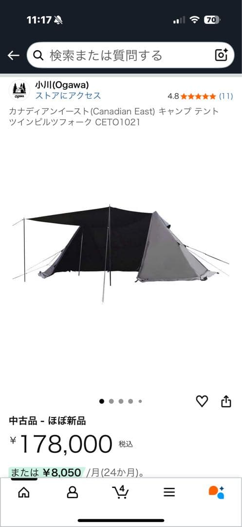 ツインピルツフォーク