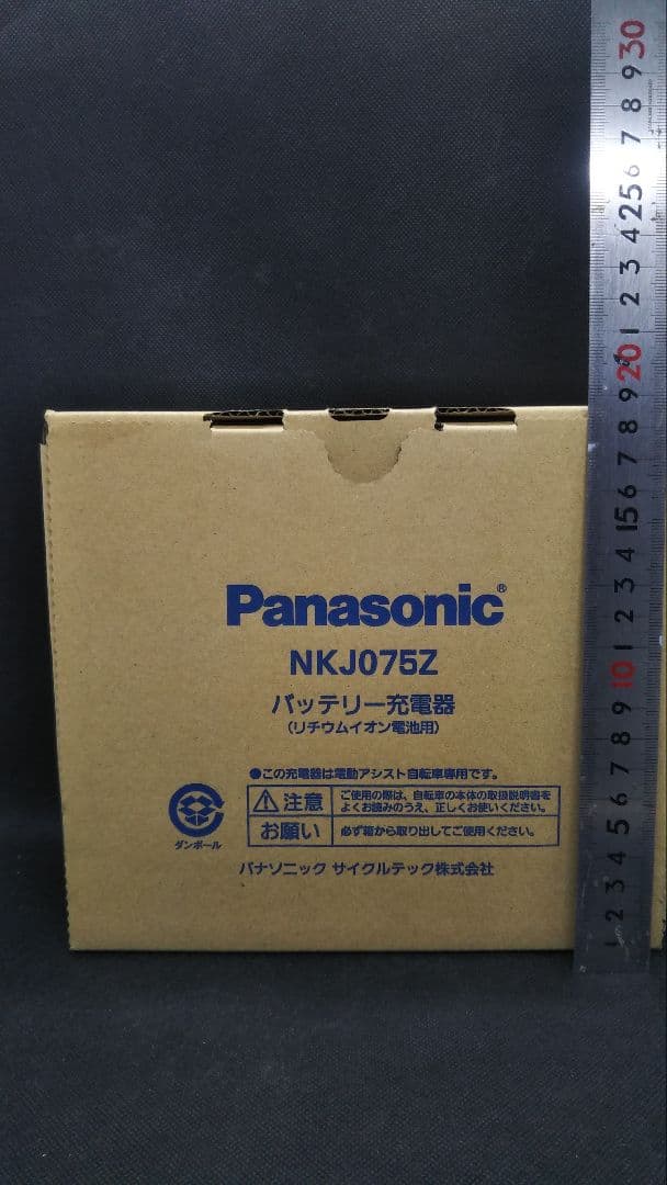 パナソニック Panasonic バッテリー充電器 電動自転車　NKJ075Z