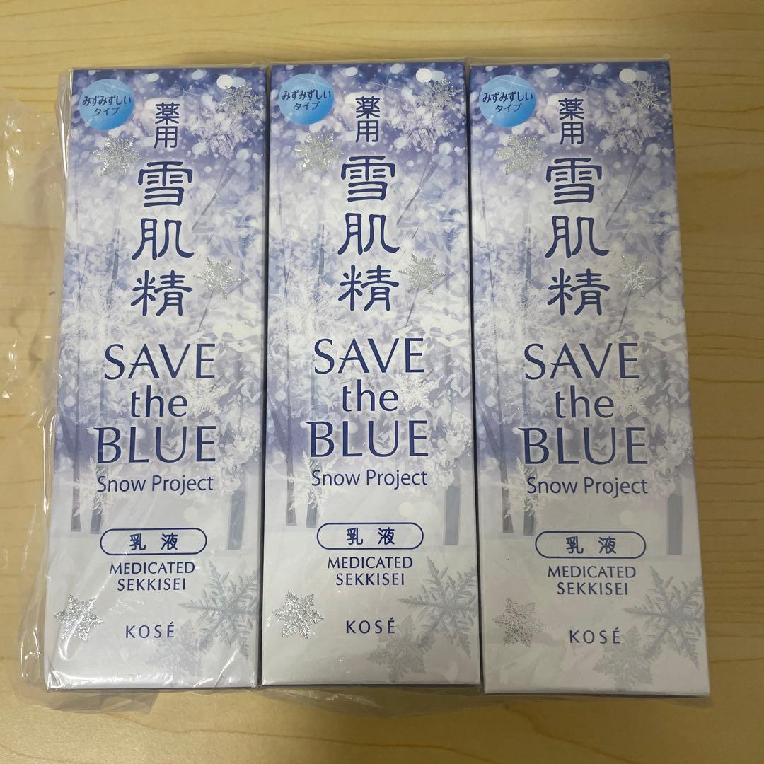 KOSÉ 乳液 3本セット