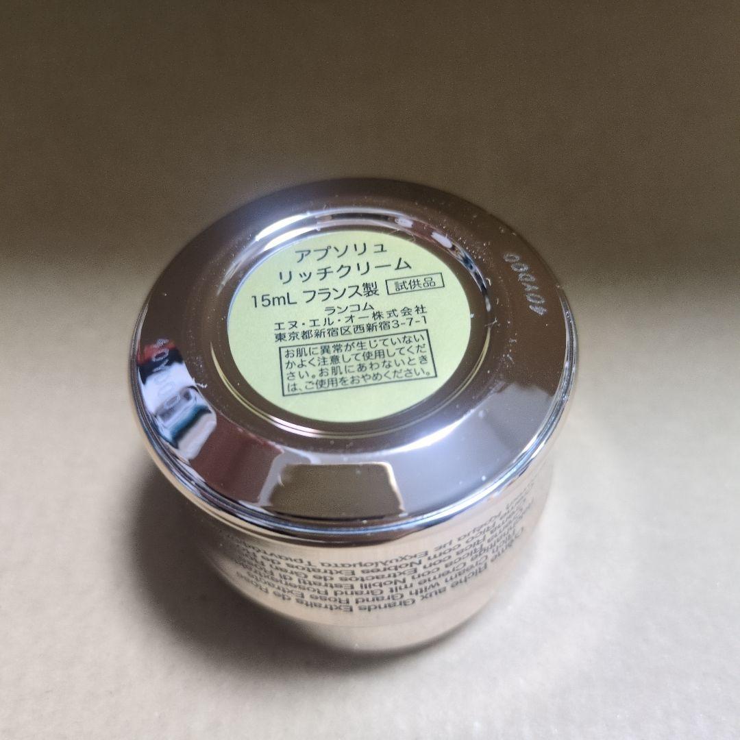 リッチクリーム　15ml