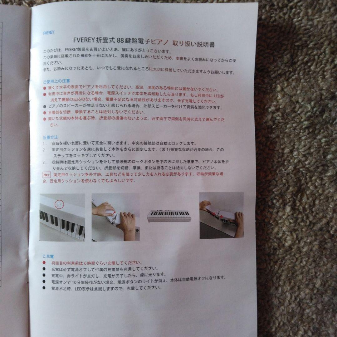 88鍵電子ピアノ