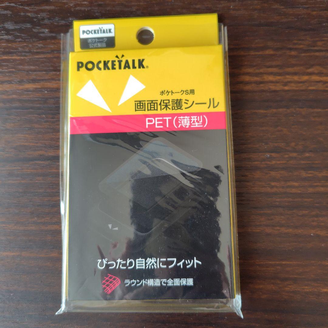 POCKETALK S ホワイト グローバル通信(2年)