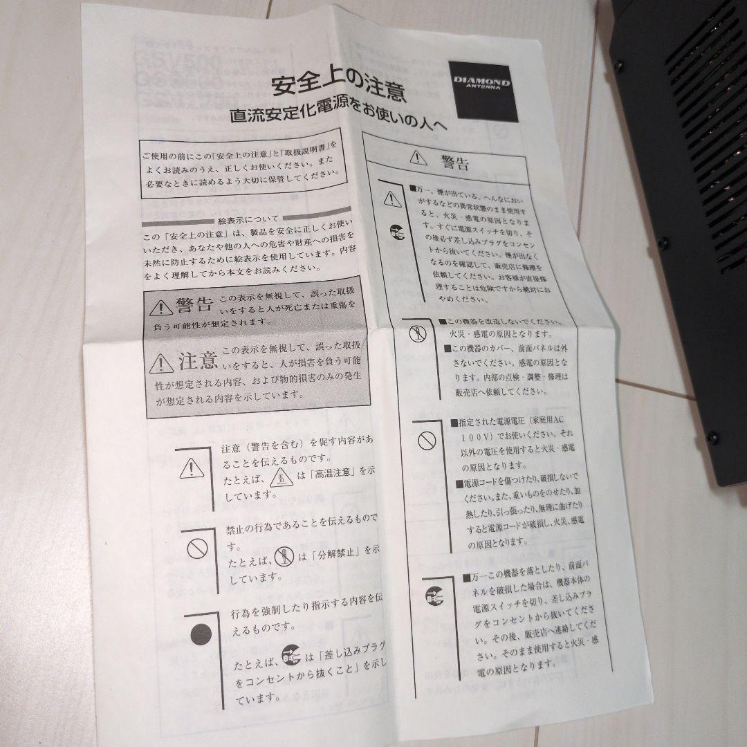 第一電波工業　DIAMOND　GSV1200　直流安定化電源 超美品