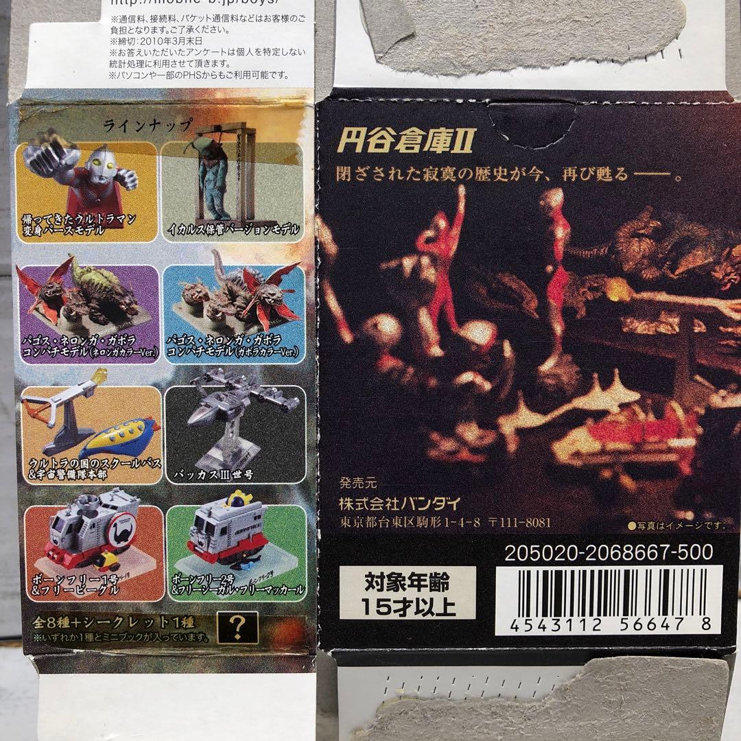 円谷倉庫、円谷倉庫II 10種セット 新品未開封品