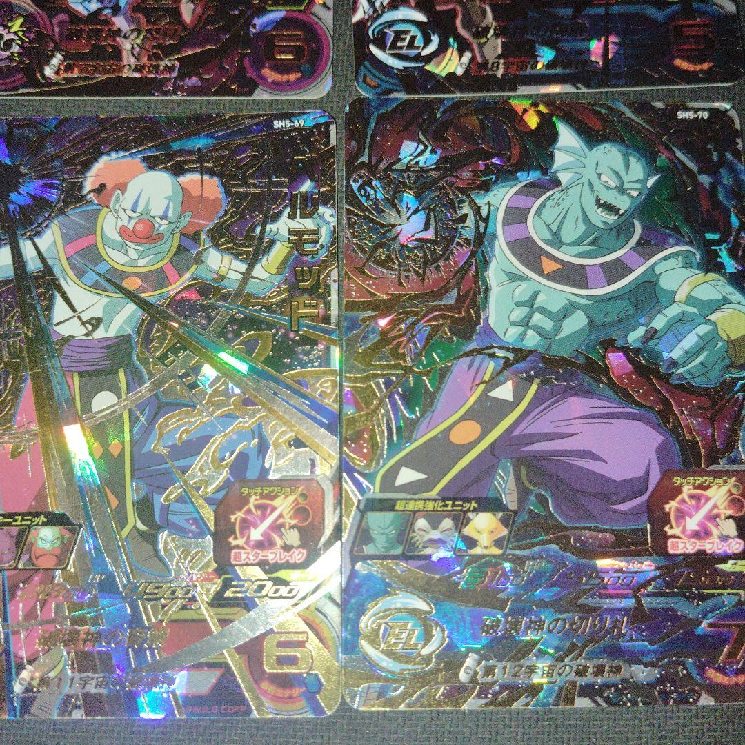 sh5破壊神URコンプセット