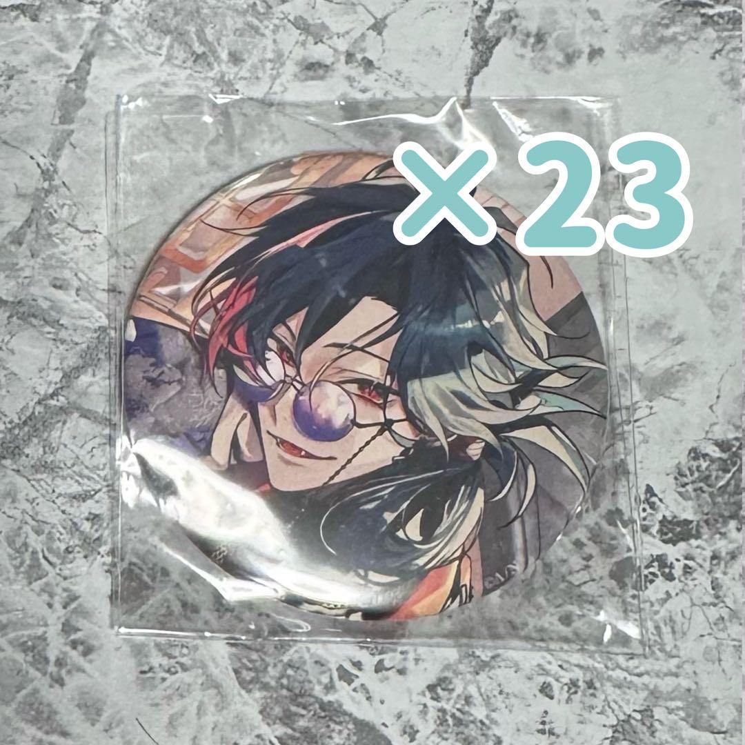 魁星 誕生日グッズ2024 缶バッジ 23個セット