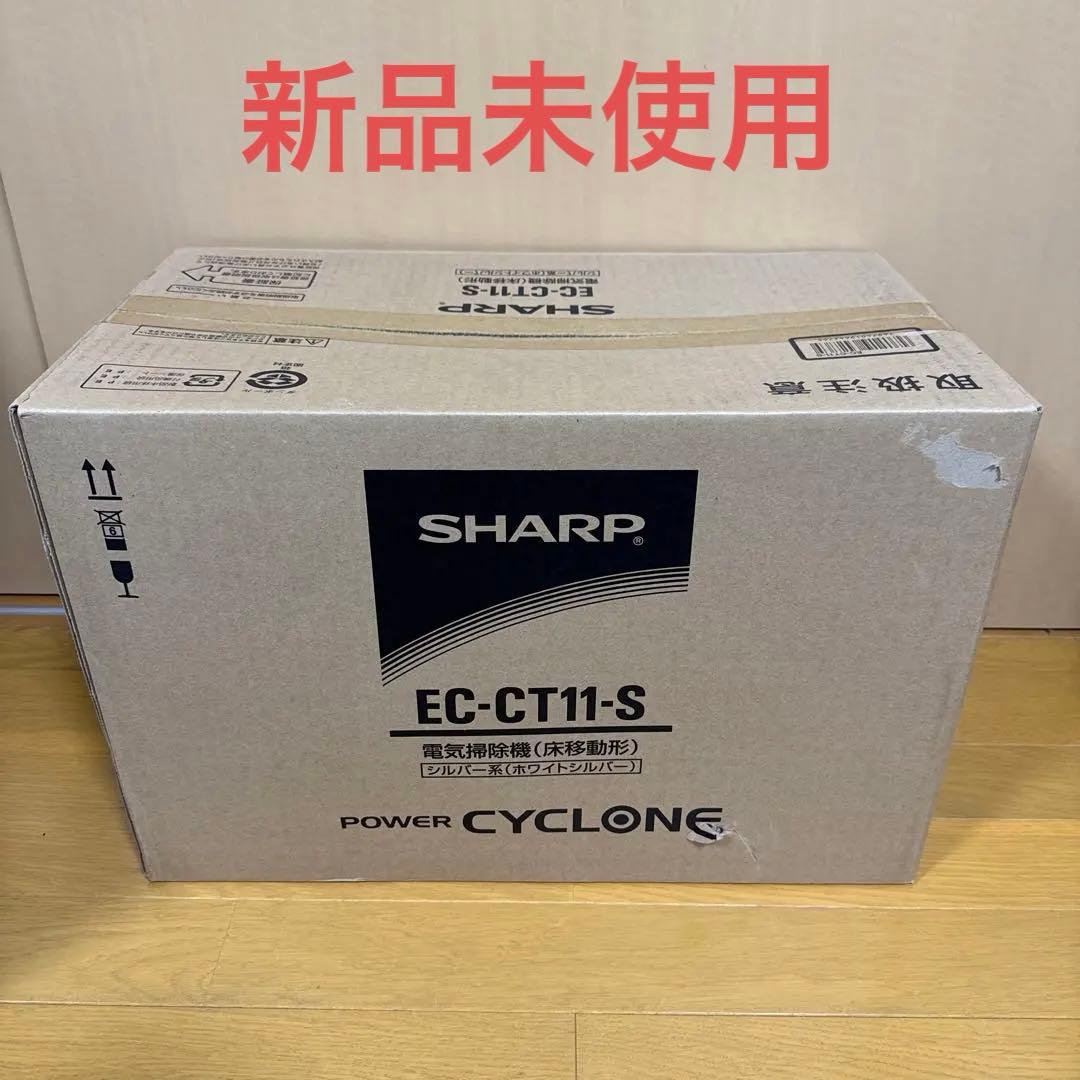 SHARP キャニスター掃除機 EC-CT11-S