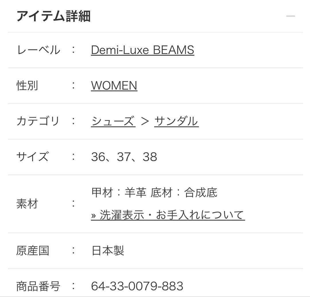 Demi-Luxe BEAMS スクエアパフサンダル .M 目黒越子さん