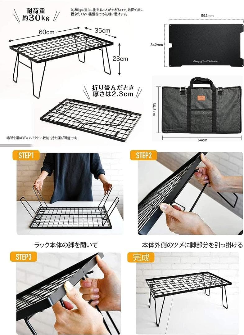 キャンピングムーン アウトドア フィールドラックセット 黒 230B-3TM