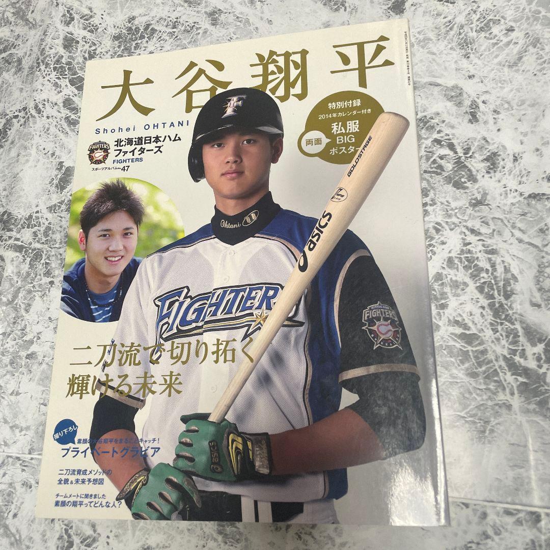 希少激レア日ハム大谷翔平グッズまとめ売り　雑誌　観戦証明書　クリアファイル　野球