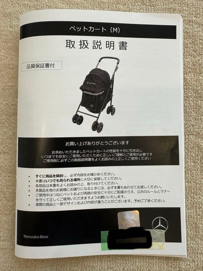 新品、未使用品、箱入りMercedes-Benz ペットカート ブラックMサイズ