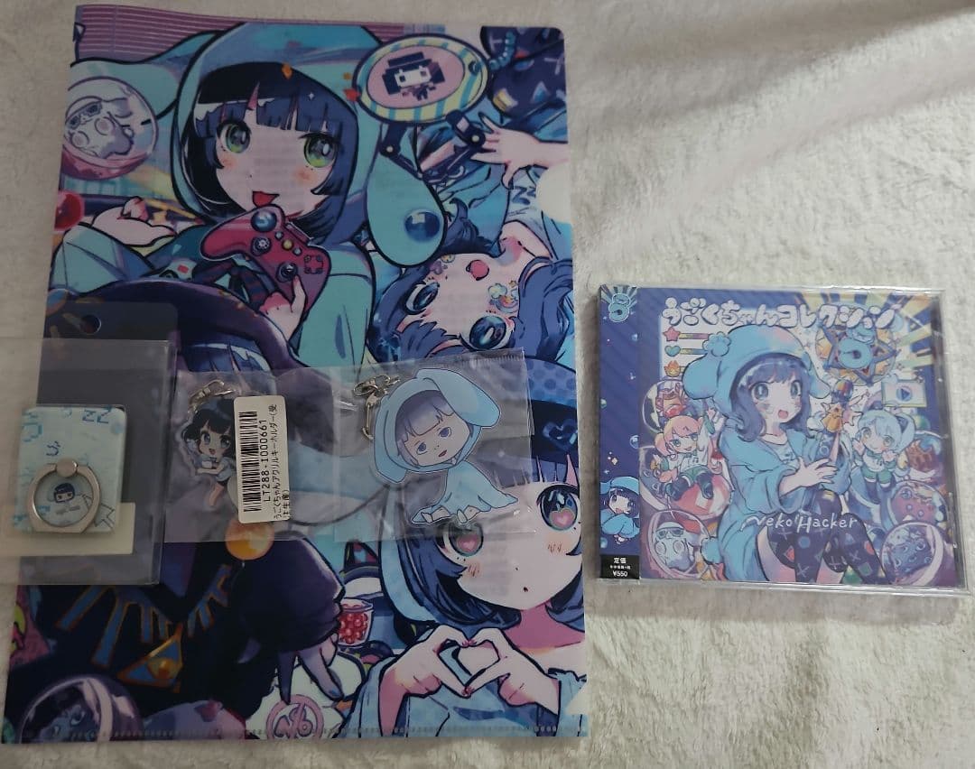 うごくちゃんのグッズ