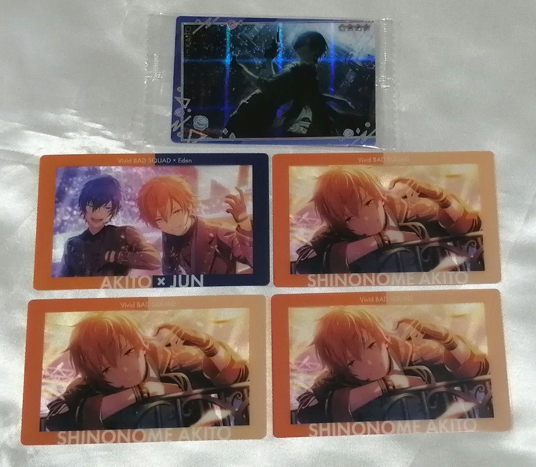 プロセカ　東雲彰人　セット