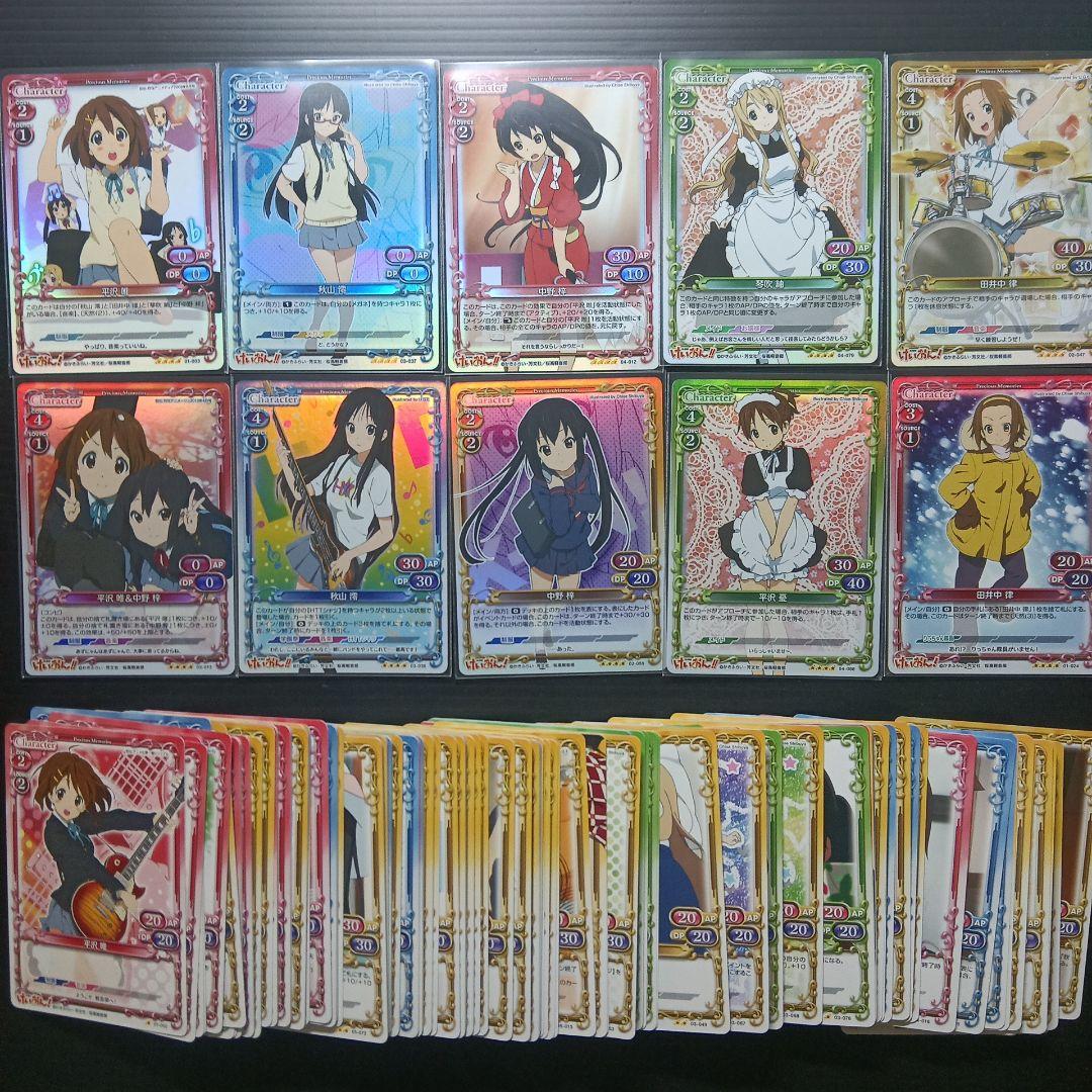 プレシャスメモリーズ　けいおん　スーパーレア　ノーマル　まとめ売り