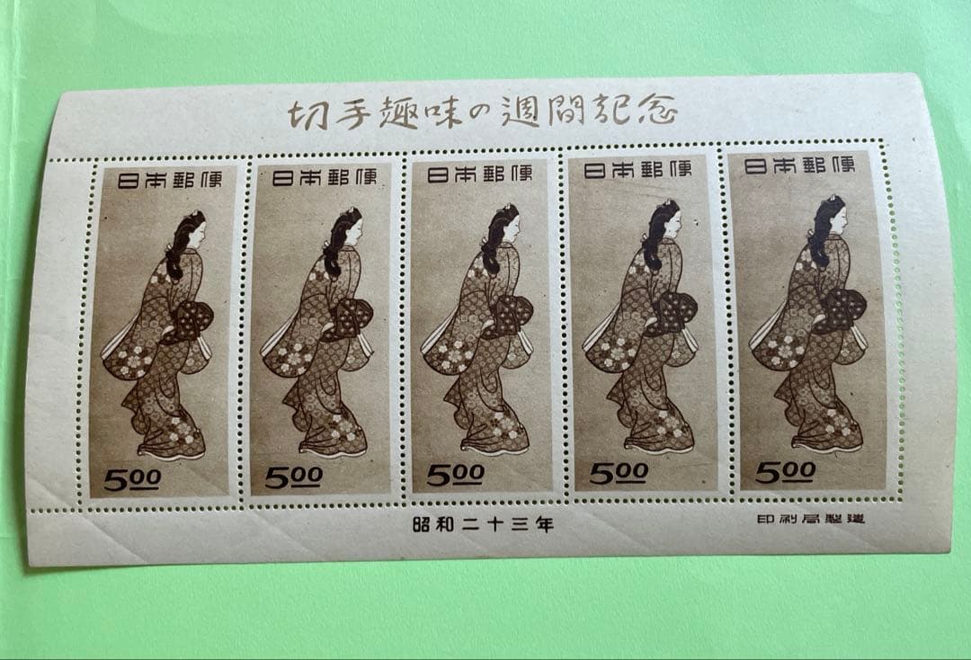 切手趣味週間 見返り美人