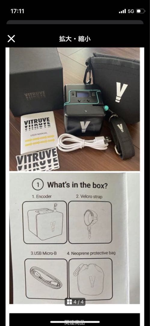 【在庫調整値下げ！】VITRUVE ヴィートゥルーヴ　新品未使用未開封！