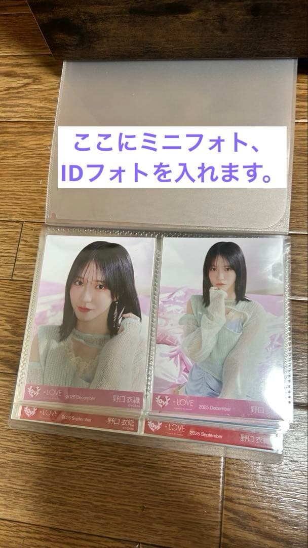 ＝LOVE 野口衣織 生写真コンプ11セット ミニフォト IDフォト