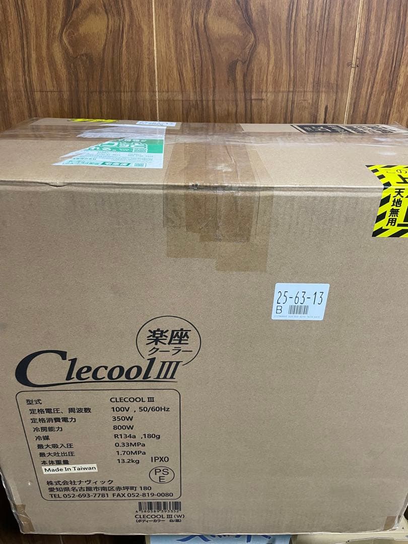 クレクール3 楽座クーラー CLECOOL3 スポットクーラー