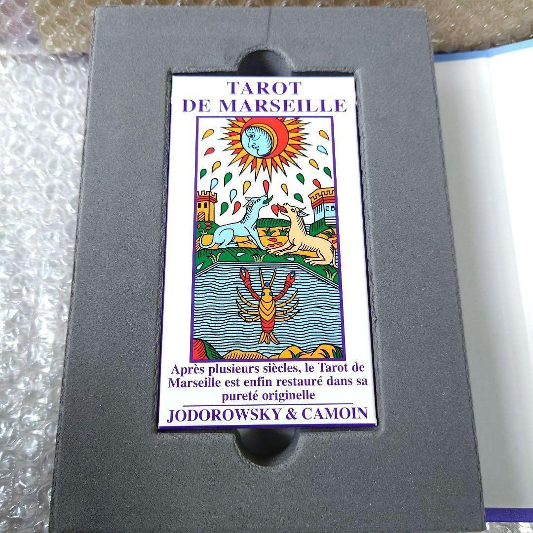 フィリップ・カモワン『秘伝カモワン・タロット』