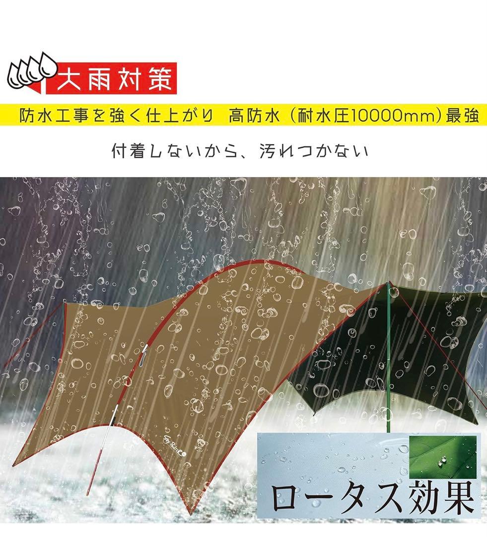 ハビタープ Outdoor Base SKYPAINTER タープポール付き