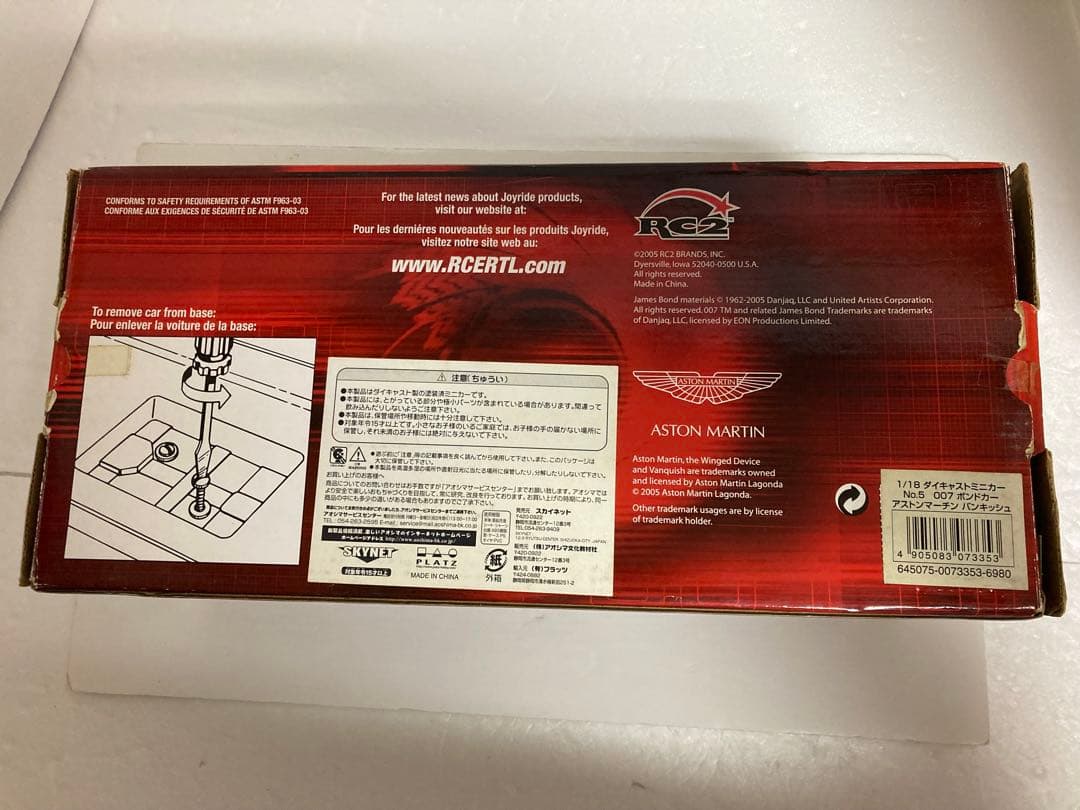 007 アストンマーチン(バンキッシュ)