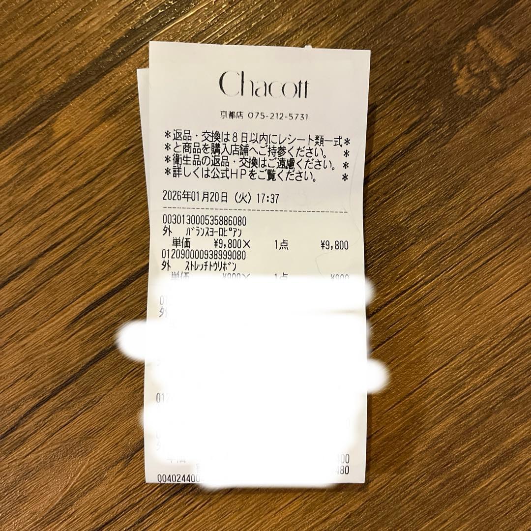 バランスヨーロピアン　5 XXX 24cm 広幅　ブロック