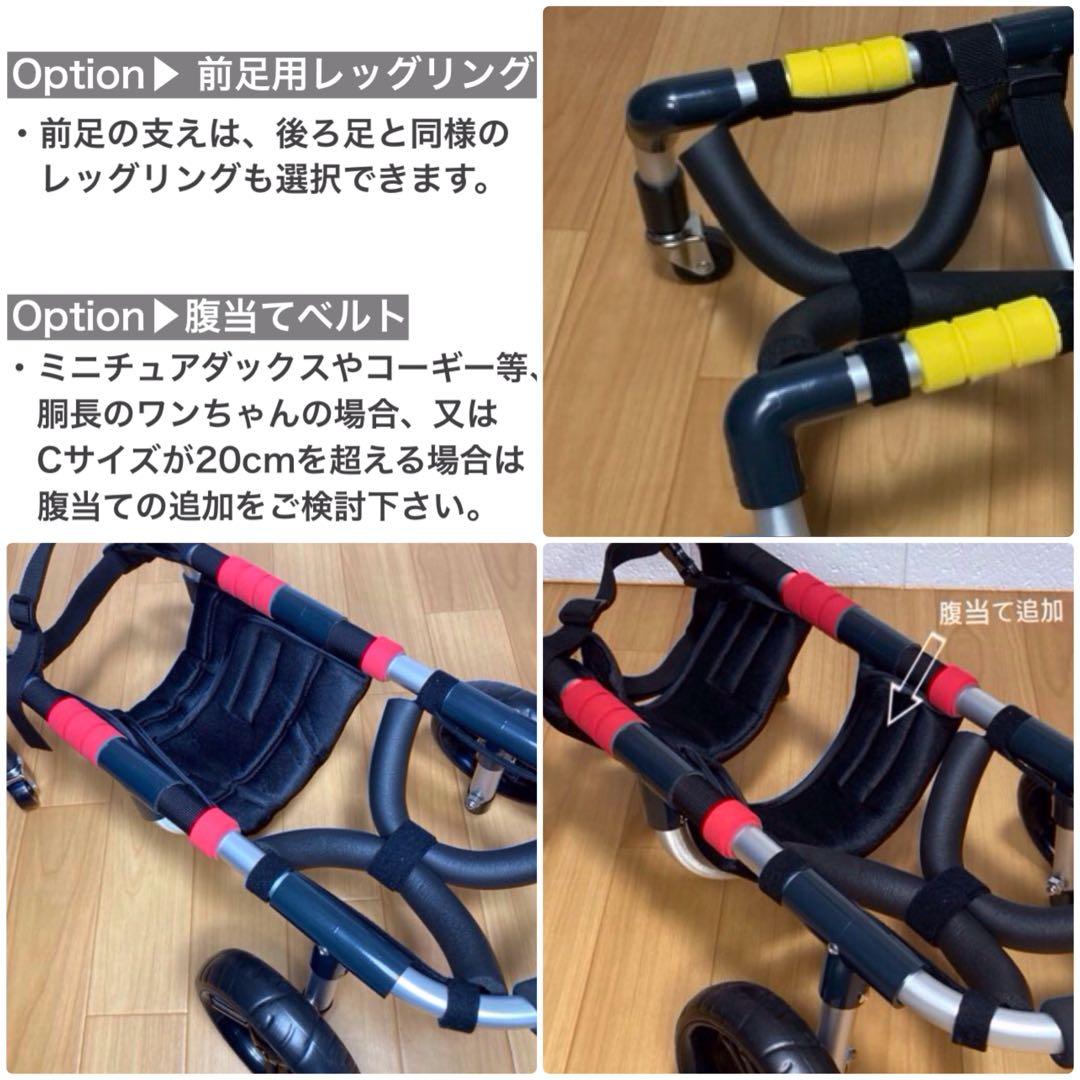 ララルゥページ■小型犬用4輪　犬の車椅子　犬の歩行器　+オプション