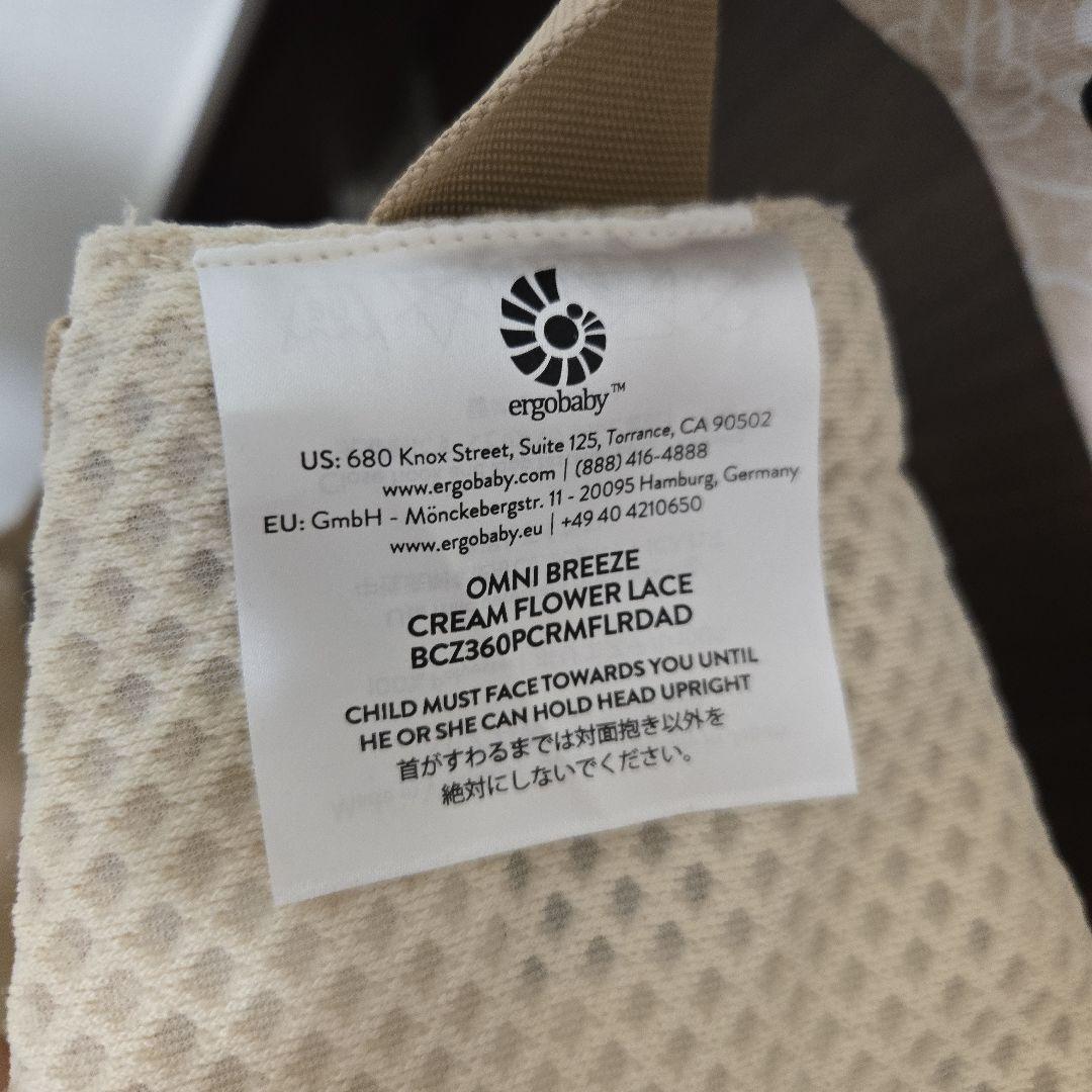 【美品】エルゴベビー オム二ブリーズ抱っこ紐 クリームフラワーレース