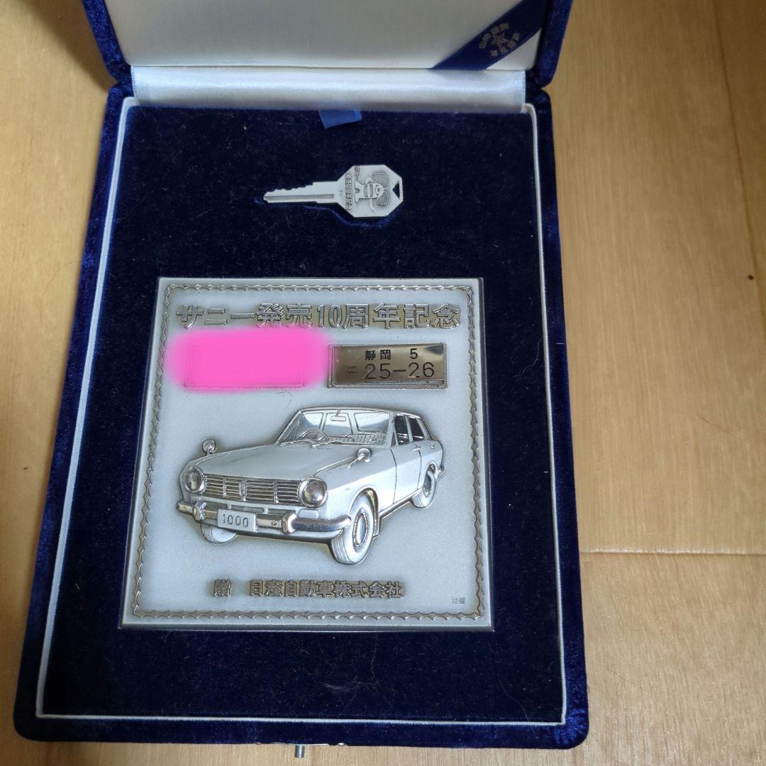 サニー発売10周年記念　純銀製　ニッサン　　１００㌘