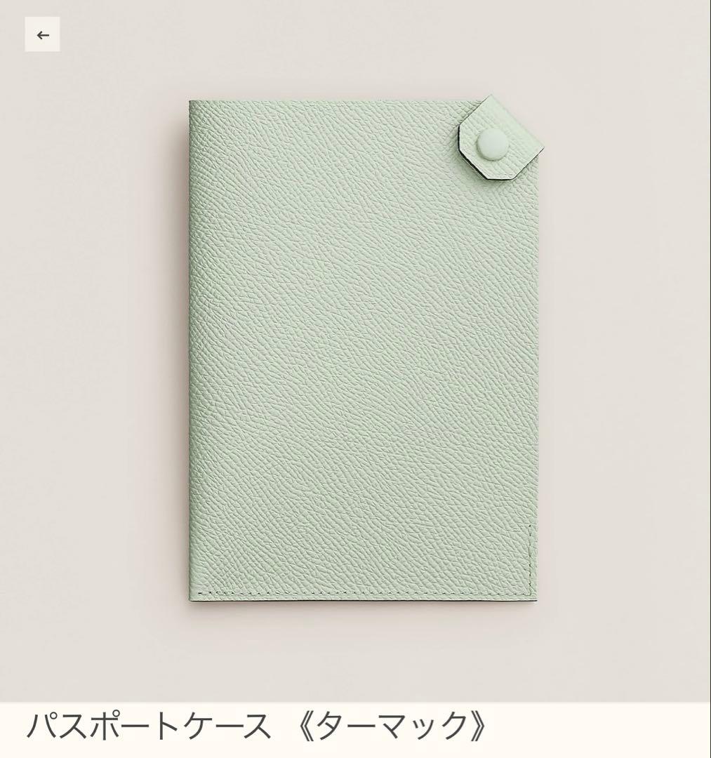 HERMES パスポートケース ヴェールフィズ