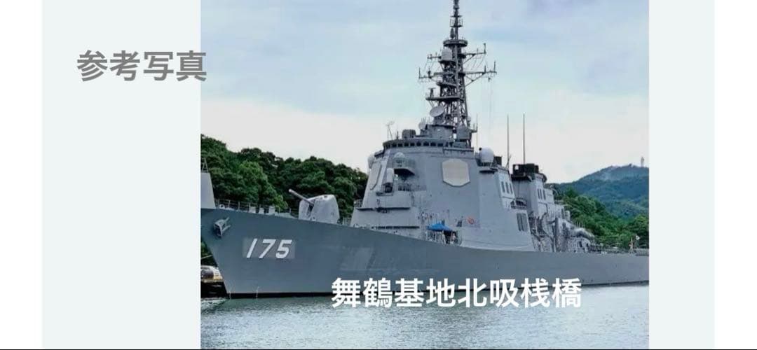 1／700 イージス護衛艦みょうこう 洋上ジオラマ仕上