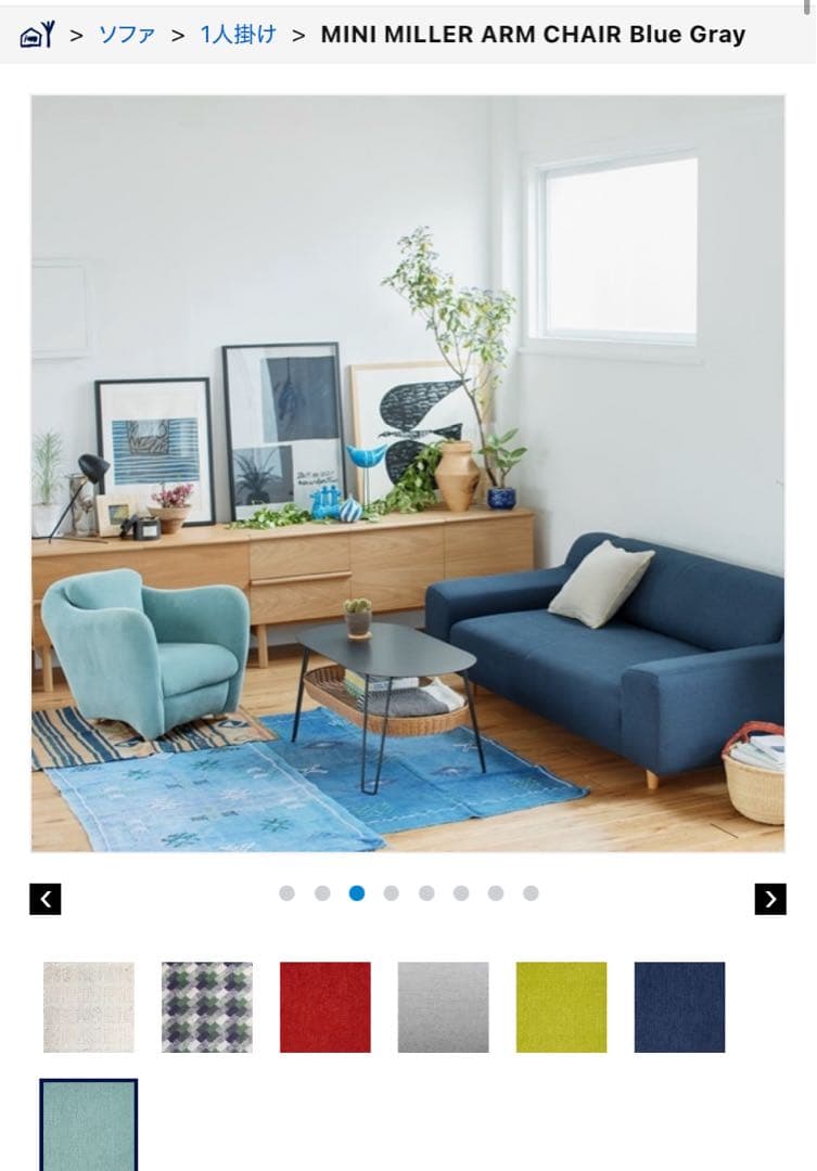 値下げ IDEE Blue grayファブリックチェア