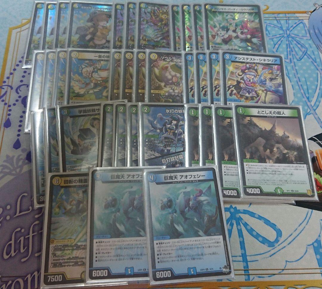 トリーヴァスノーフェアリー　デッキパーツ　デュエルマスターズ