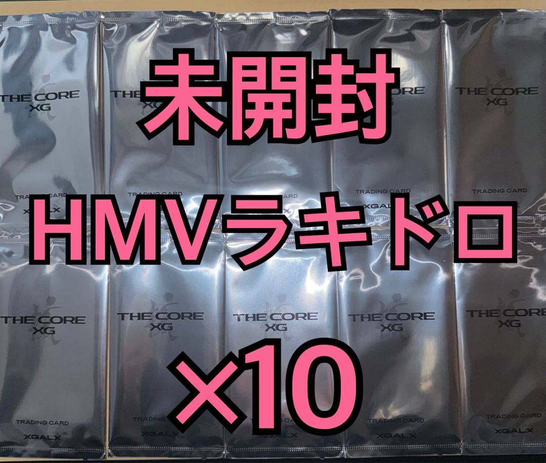 XG THE CORE 核 トレカ HMV 特典 ラキドロ 未開封 ×