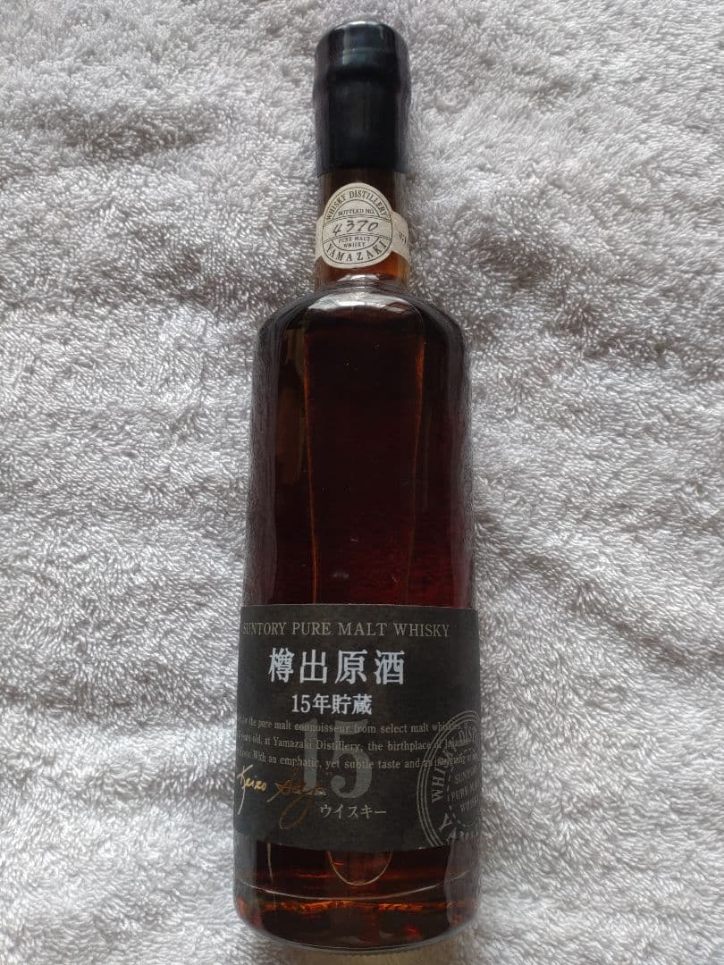 値下げ☆山崎☆樽出原酒１５年　５００ｍｌ