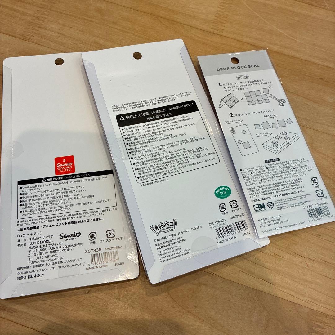 正規品シール　まとめ売り