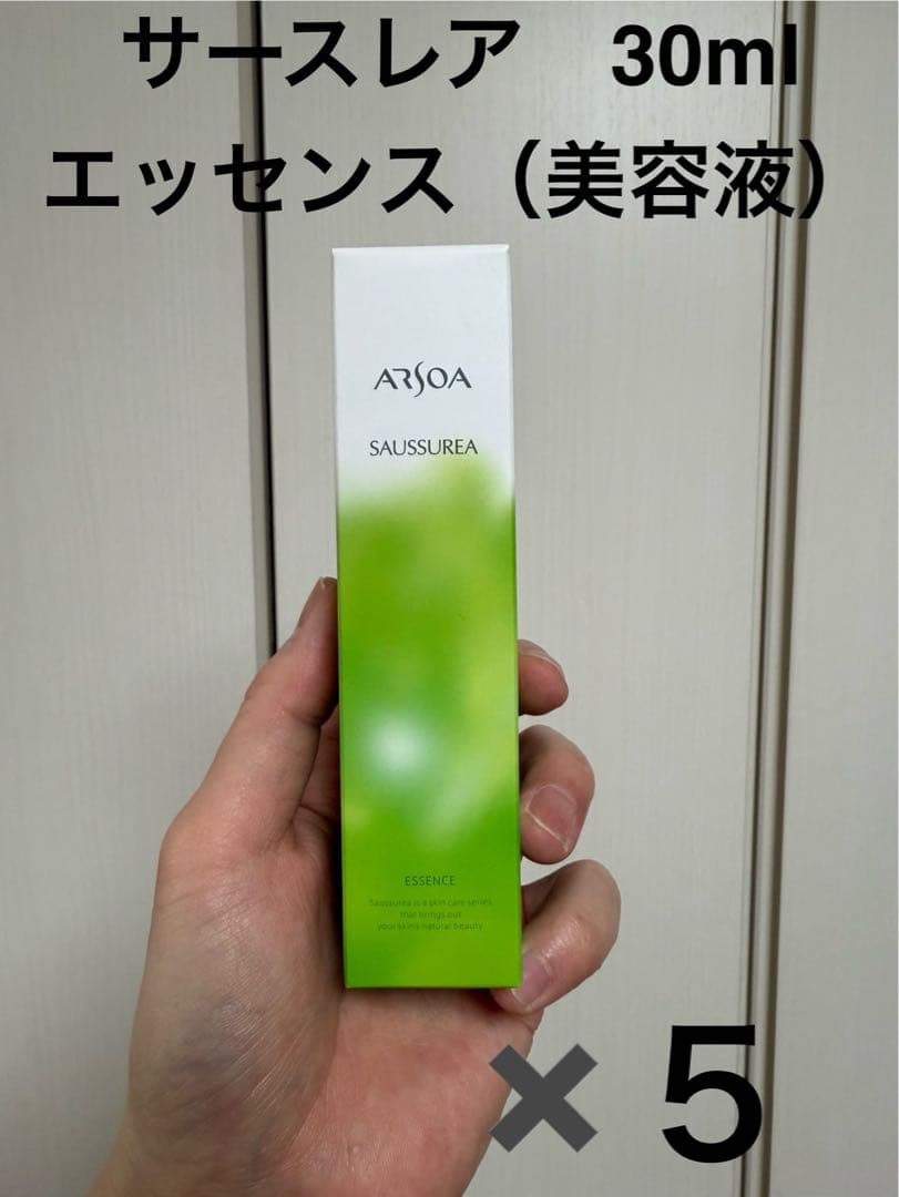 サースレア　エッセンス（美容液）5個セット　30ml アルソア　arsoa