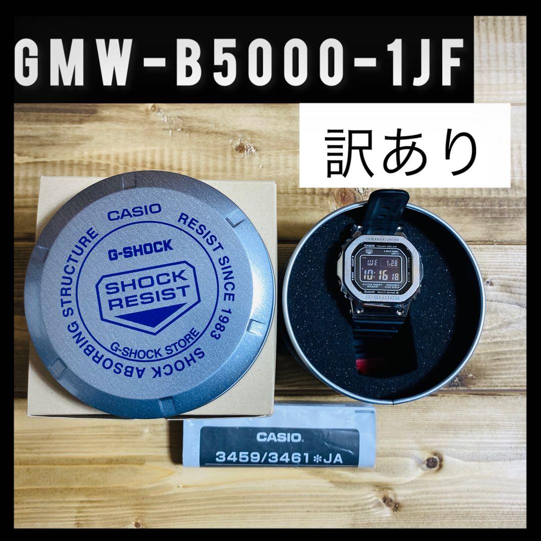 【訳あり】G-SHOCK GMW-B5000-1JF バンド破損あり 動作品