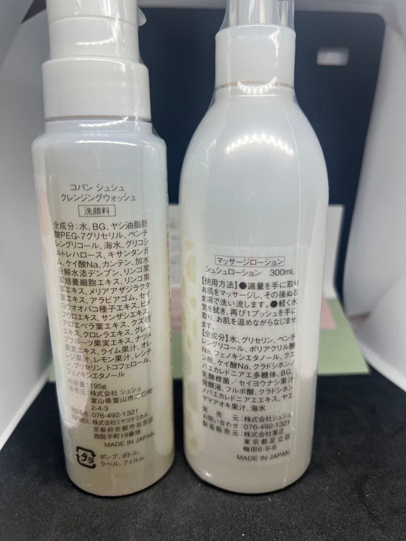 コパンシュシュ3点