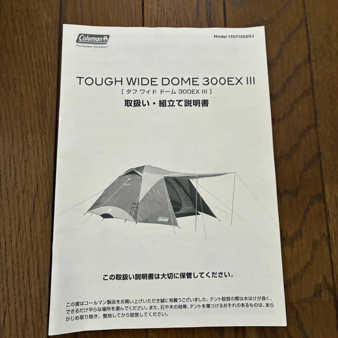 Coleman Tough Wide Dome 300EX III 4〜6人用