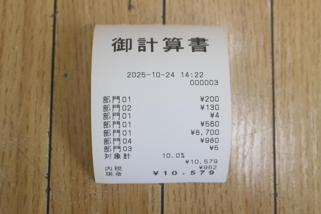 CASIOカシオ レジスター SR-S200 22年製