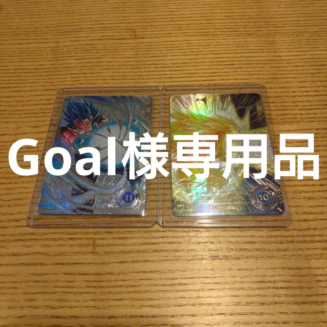 ドラゴンボールスーパーダイバーズ7弾ベジット＆ゴテンクスパラレル2枚セット