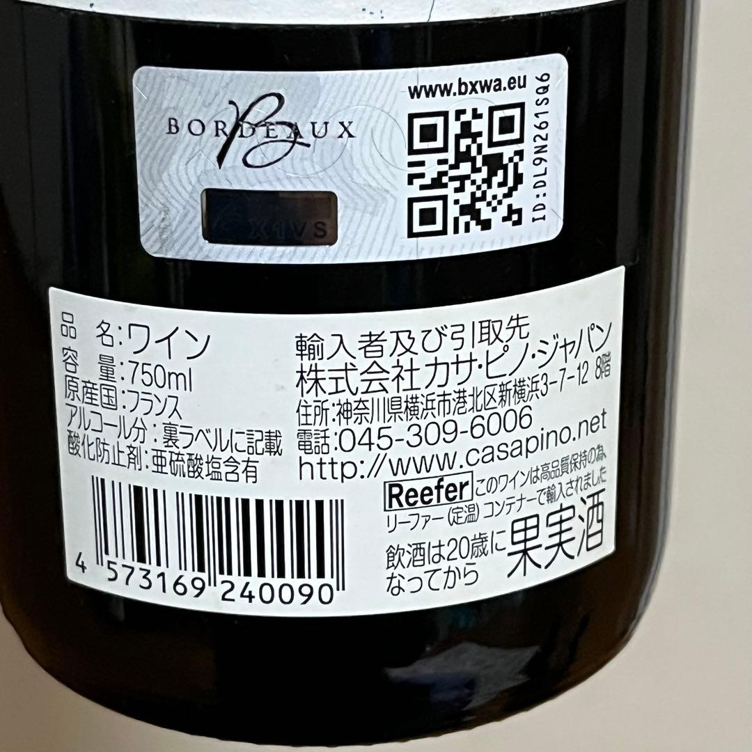 古酒 4本 ワイン ブランデー ウイスキー 果実酒 シャトー ナポレオン
