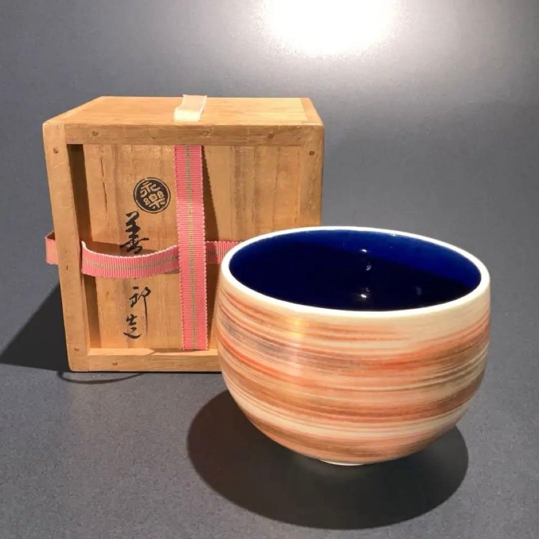 【抹茶碗】永楽善五郎　色絵瑞雲　茶道具　R0152お3