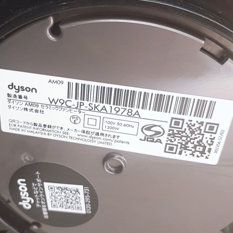 dyson ダイソン　hot & cool AM09 23年製 ブラック　動作品
