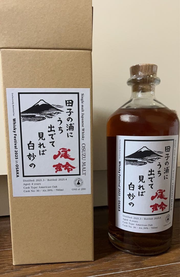 尾鈴 2021 4年 700ml 59％ 百人一首シリーズ アメリカンオーク大阪