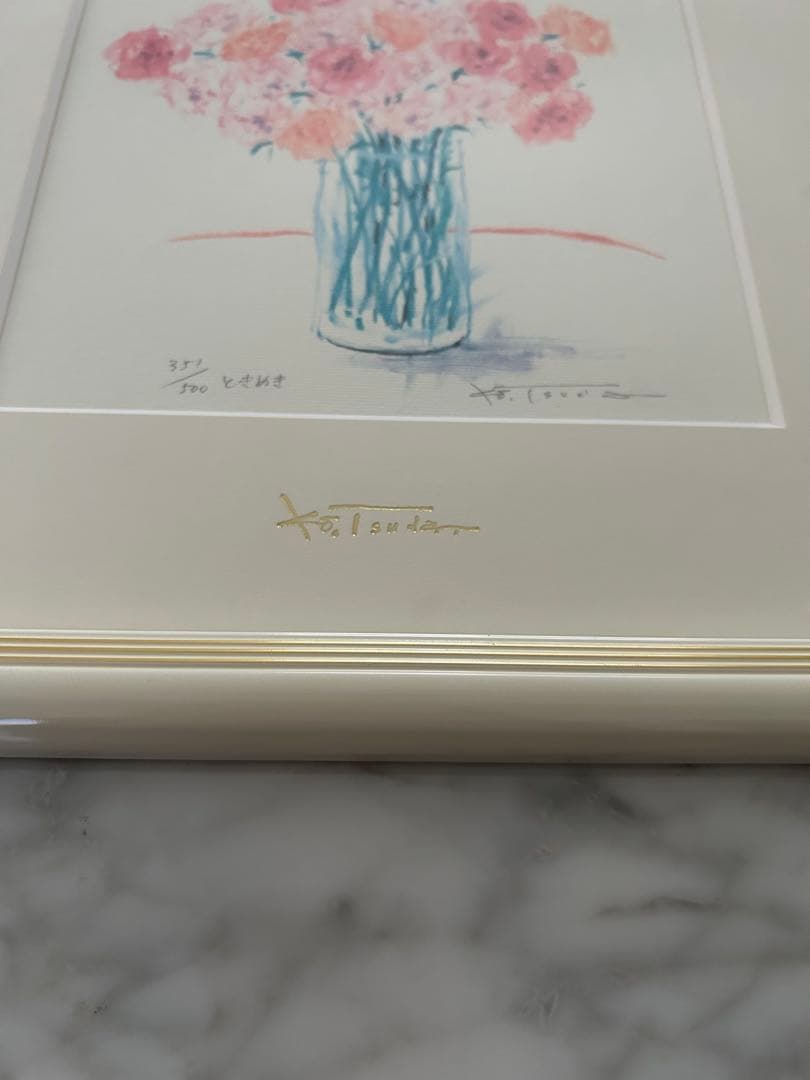 【美品】津田耕作　花瓶の花 リトグラフ 351/500 ときめき