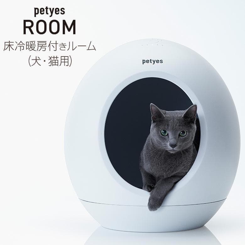 ❤新品・未使用❤ Petyes スマートペットハウス 冷暖房付き 猫 犬